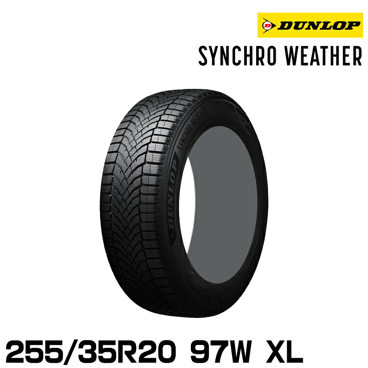 正規品 ダンロップ シンクロウェザー 255/35R20 97W XL 1本 オールシーズンタイヤ DUNLOP SYNCHRO WEATHER 361023｜グリーンテック店