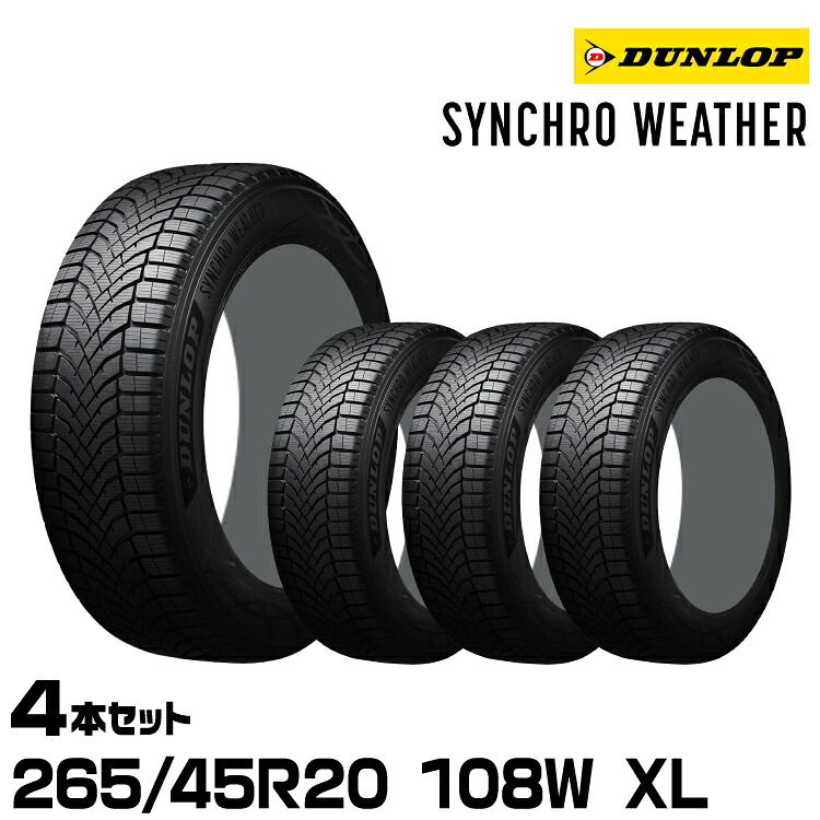 正規品 ダンロップ シンクロウェザー 265/45R20 108W XL 4本セット オールシーズンタイヤ DUNLOP SYNCHRO WEATHER 362142|グリーンテック店