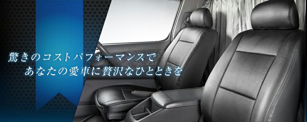 メーカー直送 アズールシートカバー マツダ ファミリアバン 04)用 車