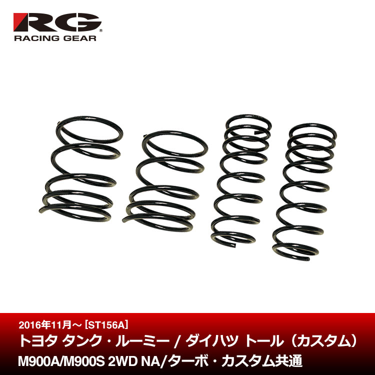 楽天市場】RG レーシングギア ダウンサス アトレー S220V/G SD004A : グリーンテック楽天市場店