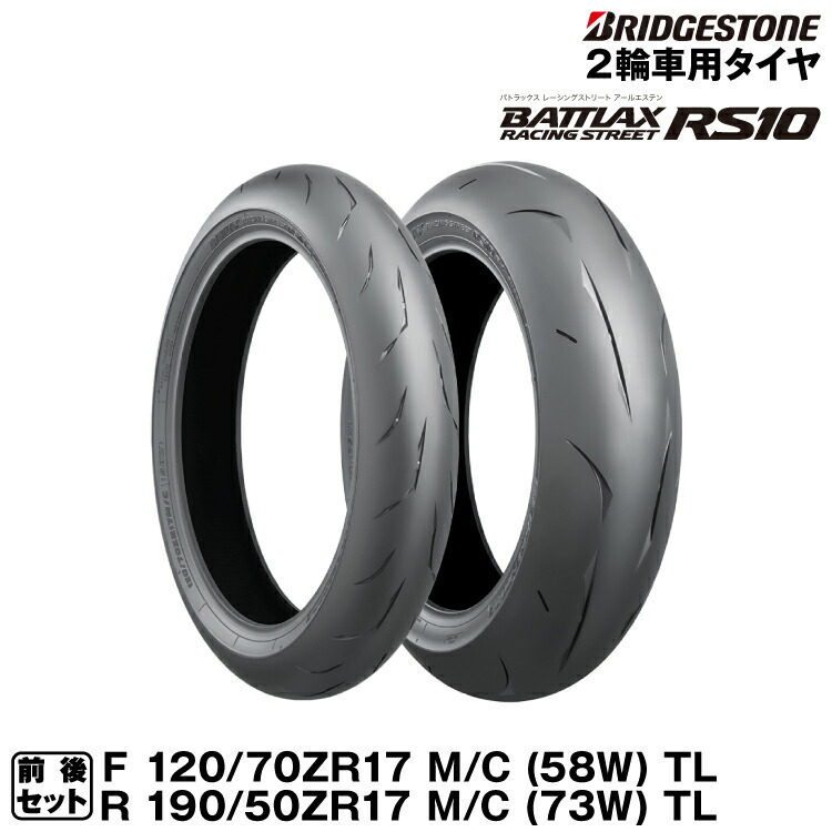 bt-rs10-19050set.jpg