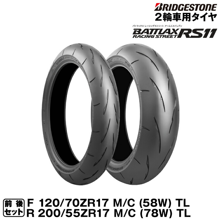 バトラックスR11 110 150 bt-rs11-200set.jpg