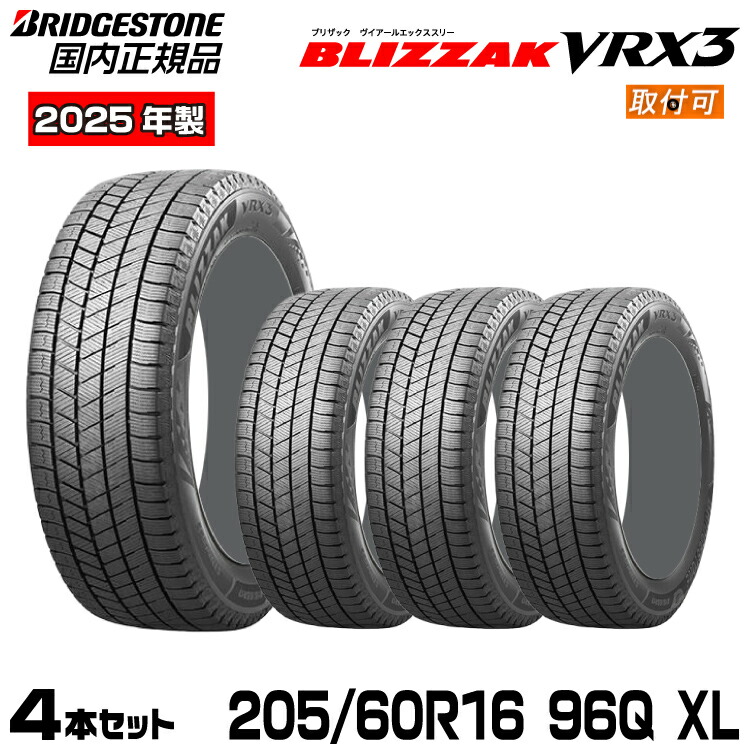 ブリヂストン　ブリザックVRX3 スタッドレスタイヤ 195/65R15 セレナ 日産:セレナ:2019～2022:GNC27:Xのタイヤ 検索結果 - 株式会社ブリヂストン