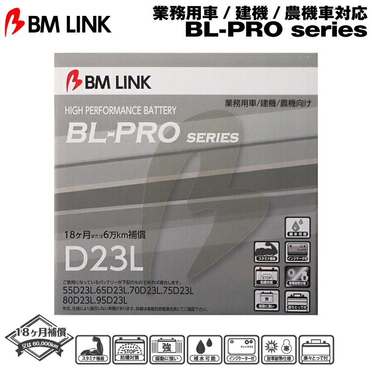 楽天市場】BM LINK アイドリングストップ車対応バッテリー BL-7シリーズ【M-42/60B20L】 : グリーンテック楽天市場店