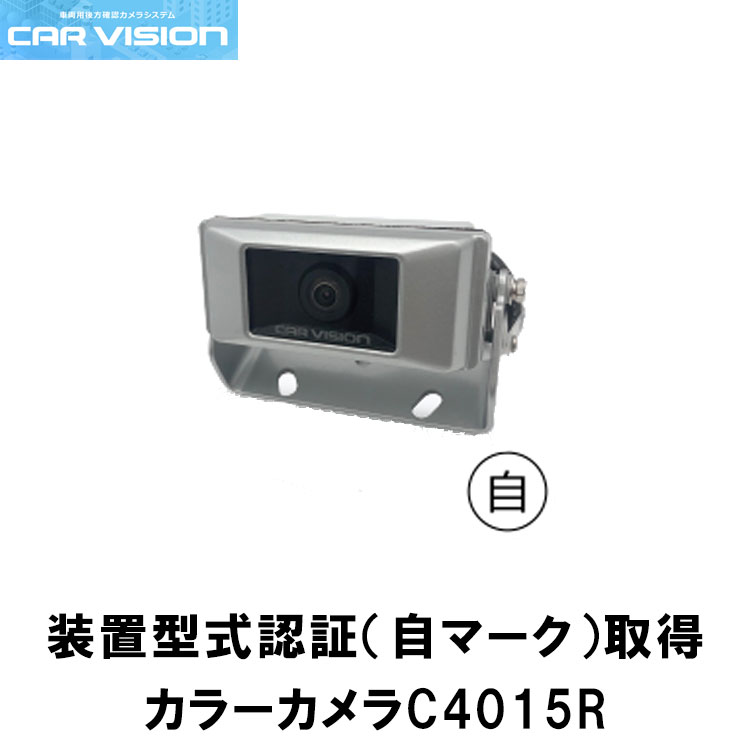 楽天市場】カービジョン CM7522R HD対応7型LCDカラーモニター 装置 