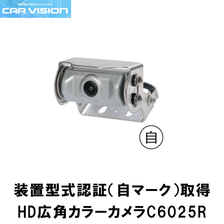 楽天市場】カービジョン CM7522R HD対応7型LCDカラーモニター