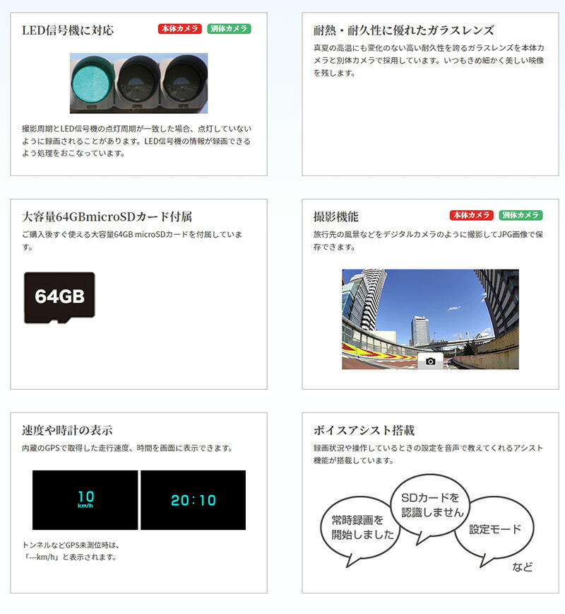 セルスター Csシリーズ 2 45インチタッチパネル式ワイド液晶 2カメラドラレコ ドライブレコーダー 前後2カメラ 超高画質370万画素 一流の品質 超高画質370万画素