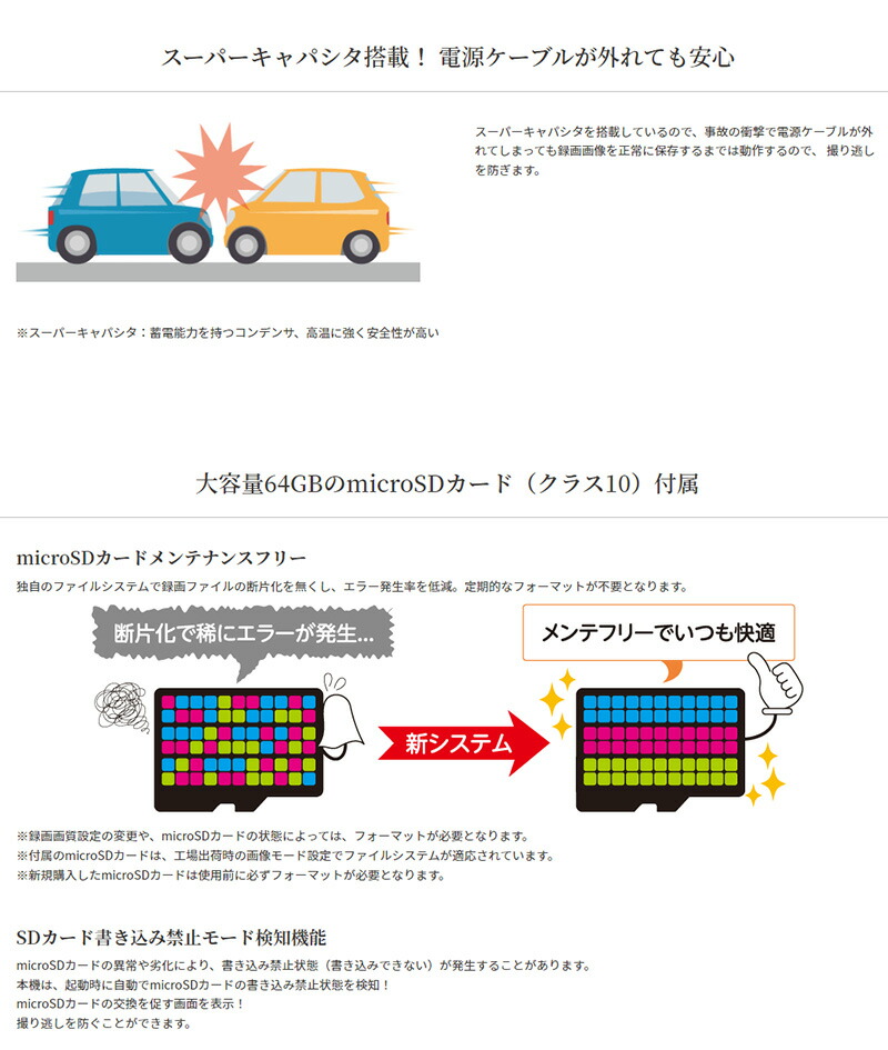セルスター Csシリーズ 2 45インチタッチパネル式ワイド液晶 2カメラドラレコ ドライブレコーダー 前後2カメラ 超高画質370万画素 一流の品質 超高画質370万画素