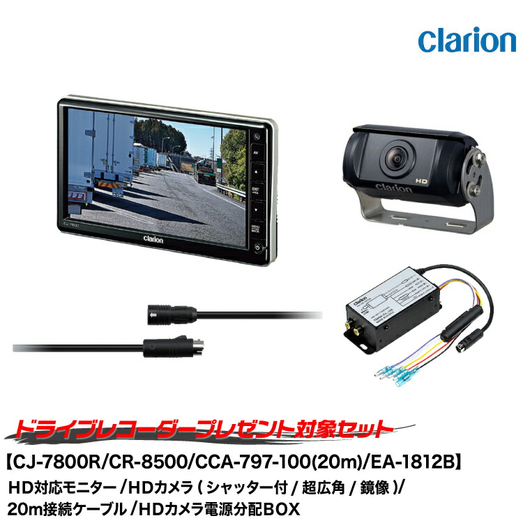 clarion EA-1812A カメラ電源分配BOX clarion Clarion クラリオン EA-1812A カメラ電源分配BOX {EA
