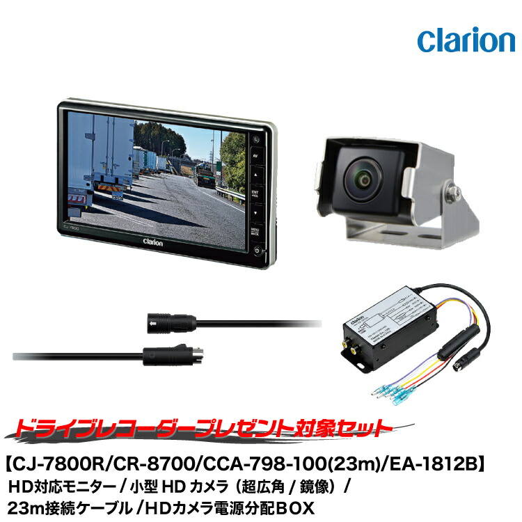 【新品・未使用】clarion EA-1812B HDカメラ電源配分BOX HDカメラ電源分配ボックス｜Clarionクラリオン | Home