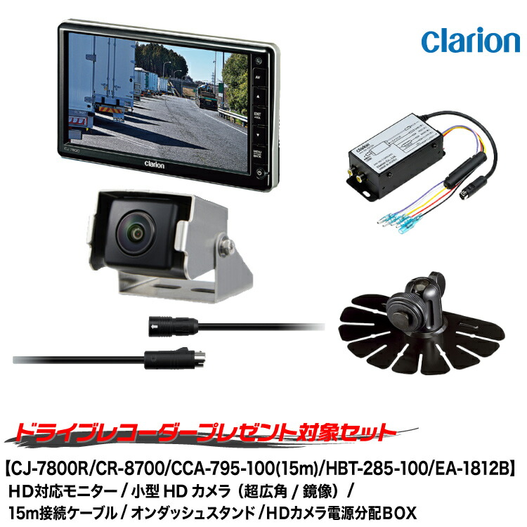 楽天市場】クラリオン バス・トラック用HDカメラ電源分配BOX