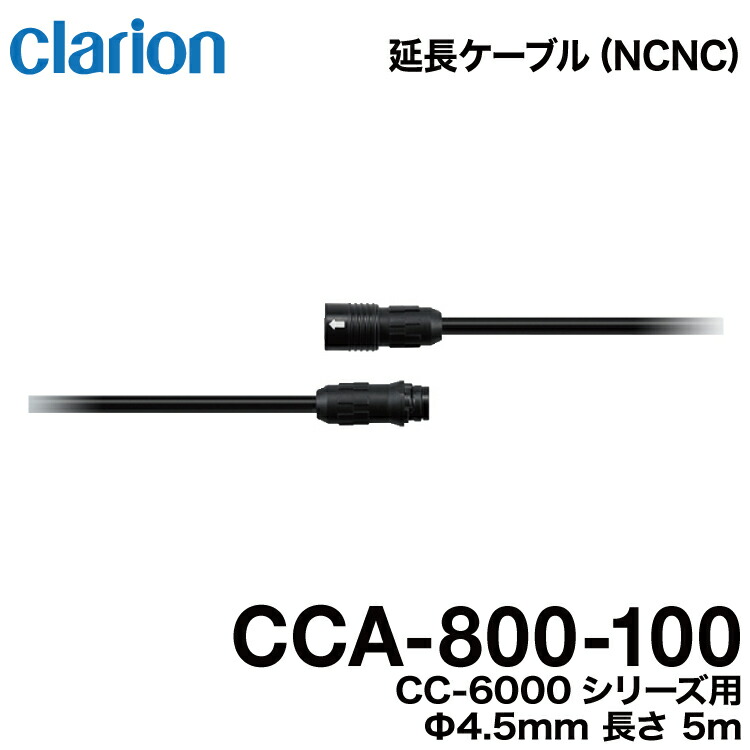 トラクタ用モニターケーブル (15m) CCA-454-100 同商品2個セット トラクタ用モニターケーブル (15m) CCA-454-100 - メルカリ