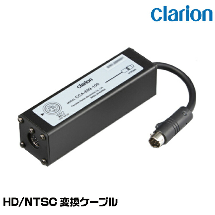 クラリオン トラクタ用モニターケーブル　新品 楽天市場】【CCA-454-100】Clarion トラクタ用モニターケーブル