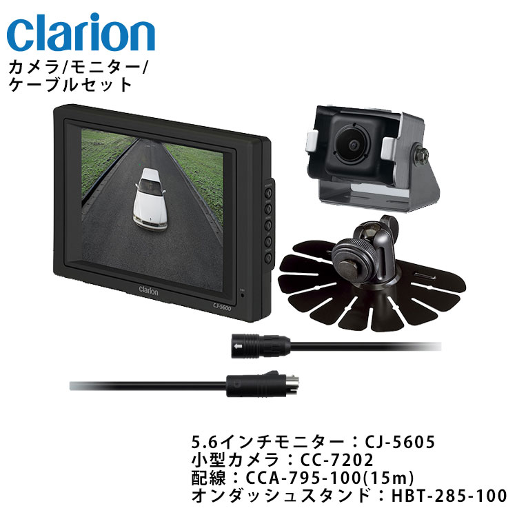 シーリングライト 【値引き】clarion 超広角小型CCDカメラCC-6352A