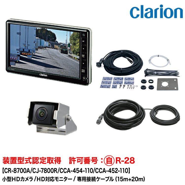 Clarion CJ-7800A ７型ワイドHDカメラ対応モニターアダプター付き 7型ワイドHD対応ディスプレイ｜Clarionクラリオン | Home