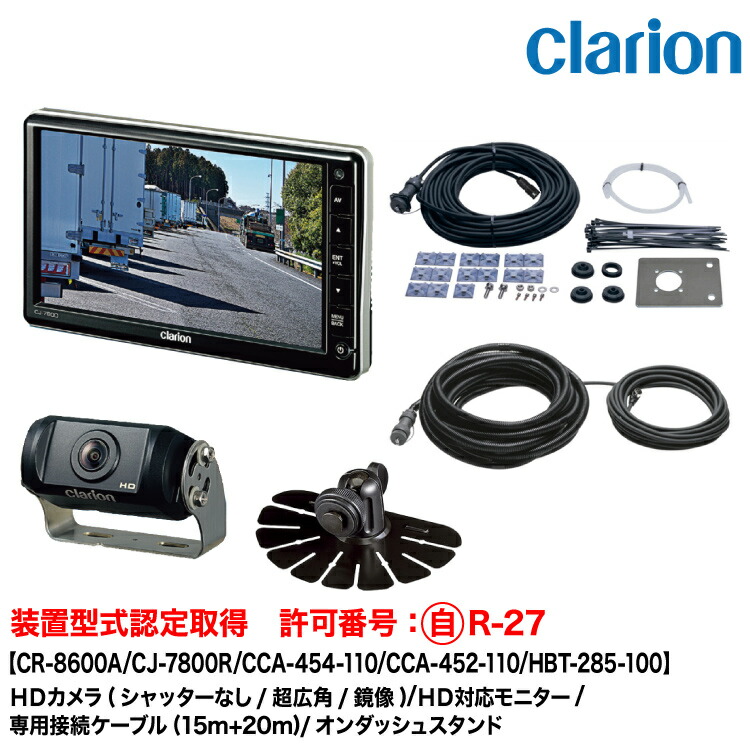 フルセット Clarion クラリオン　バックカメラ/モニターセット クラリオン バックモニター用カメラ