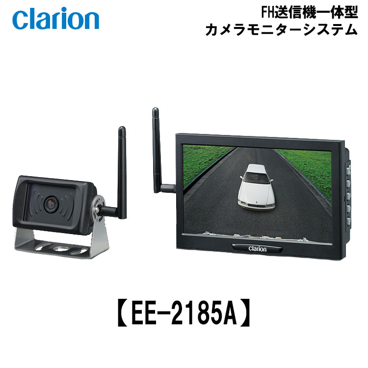 楽天市場】Clarion クラリオン EE-2185A ワイヤレスカメラシステム