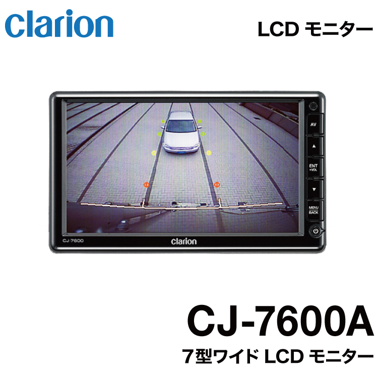 内祝い 虹のショップグリーンクラリオン CJ-7600A モニター