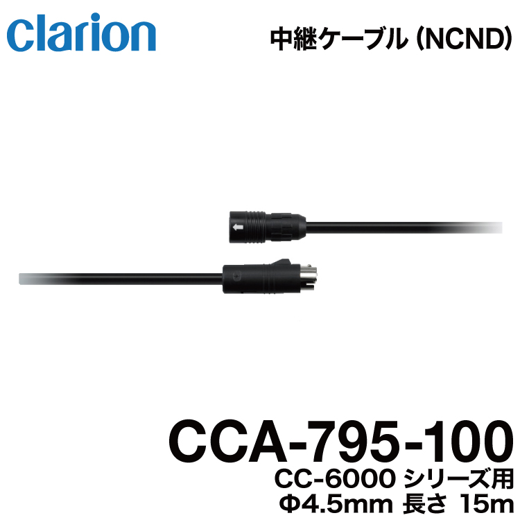 クラリオン バス・トラック用カメラ モニター CC-6352A CCA-795-100