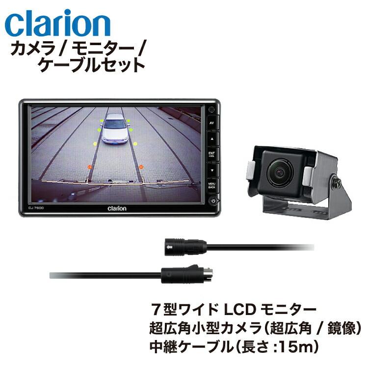 激安超特価 Clarion クラリオン 防水仕様中継ケーブルCC-6000シリーズ