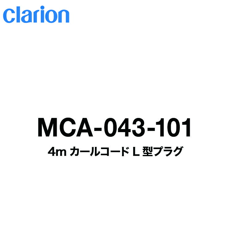 楽天市場】クラリオン 貸切用ダイナミックマイク/ ボーカル