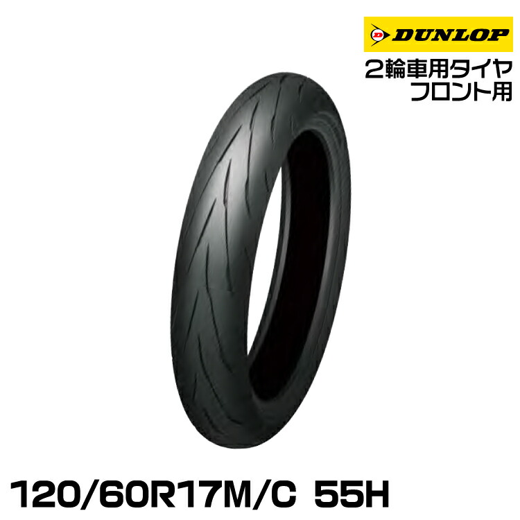 楽天市場】ダンロップ スポーツマックスQ5A 140/60R17 M/C 63H