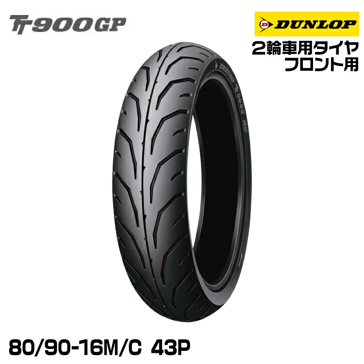 [正規品]ダンロップ GP SERIES TT900GP 80/90-16M/C 43P DUNLOP スポーツバイアス (231723)｜グリーンテック店