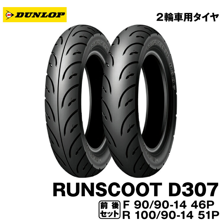 楽天市場】ミシュラン シティグリップ＜120/70-14 M/C 61P REINF TL/TT＞MICHELIN CITY GRIP(739660)  : グリーンテック楽天市場店