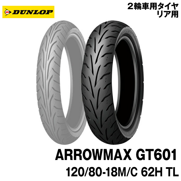 110/70-17140/70-17ダンロップARROWMAX GT601 DUNLOP DUNLOP ダンロップ ARROWMAX アローマックス GT601 前後
