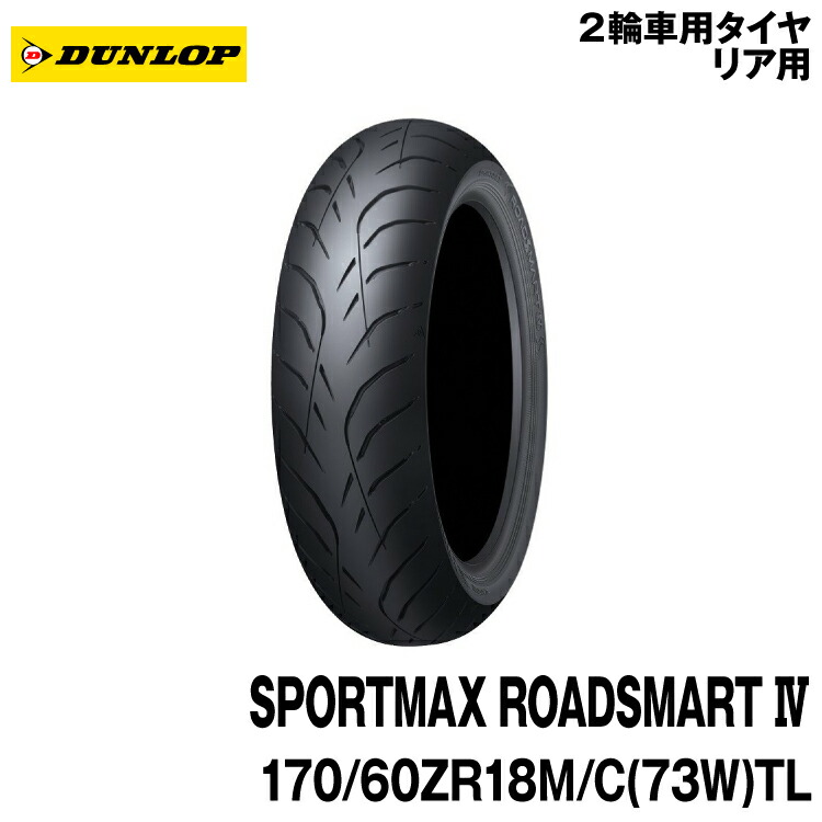 h*e様 中古　ダンロップ ロードスマート4 h*e様 中古ダンロップ ロードスマート4