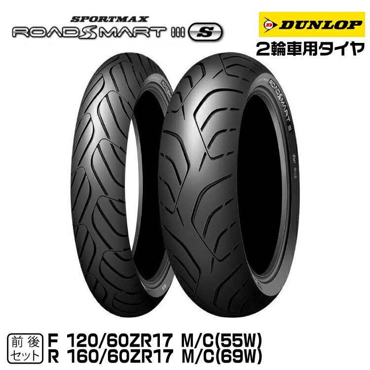 楽天市場】[正規品]ダンロップ スポーツマックスα-14 前後セット＜120/70ZR17 M/C (58W) TL 190/55ZR17 M/C  (75W) TL＞DUNLOP SPORTMAX α-14 : グリーンテック楽天市場店