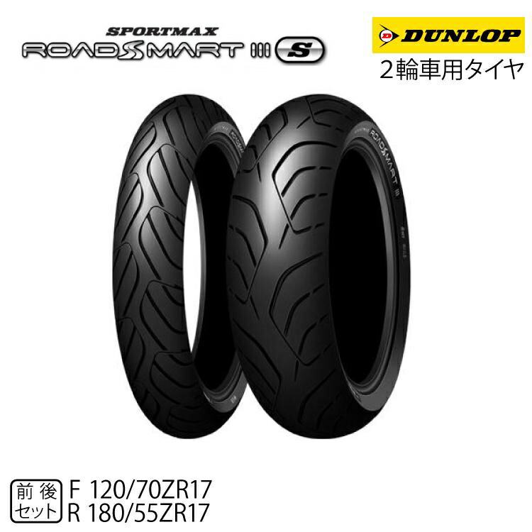 楽天市場】[正規品]ダンロップ スポーツマックスα-14 前後セット＜120/70ZR17 M/C (58W) TL 180/55ZR17 M/C  (73W) TL＞DUNLOP SPORTMAX α-14 : グリーンテック楽天市場店