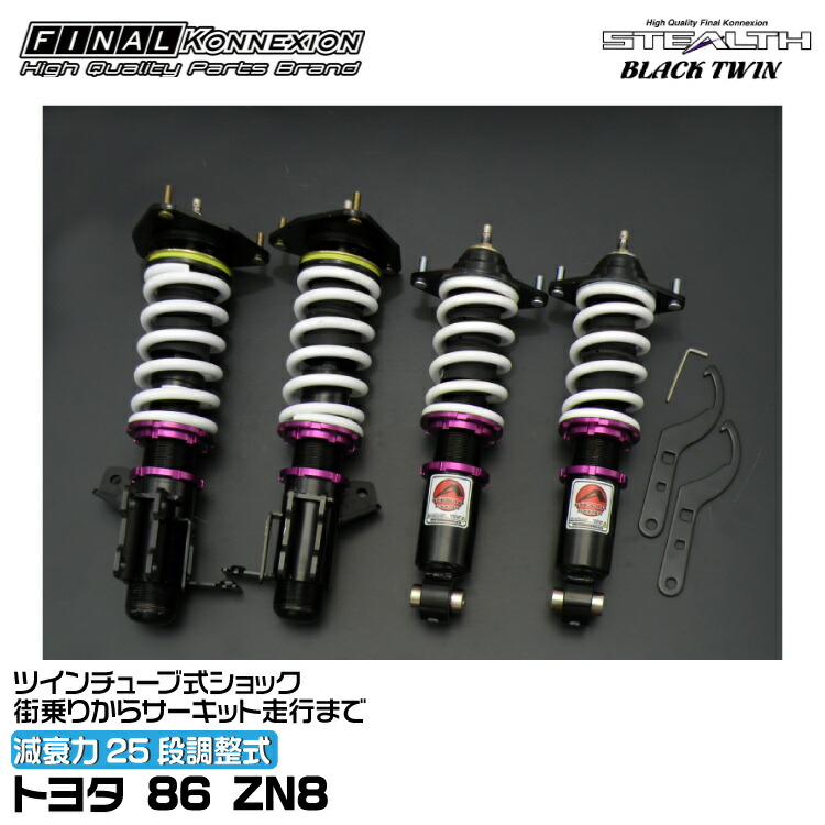 楽天市場】ファイナルコネクション 車高調 STEALTH SUPER SPEC DAMPER