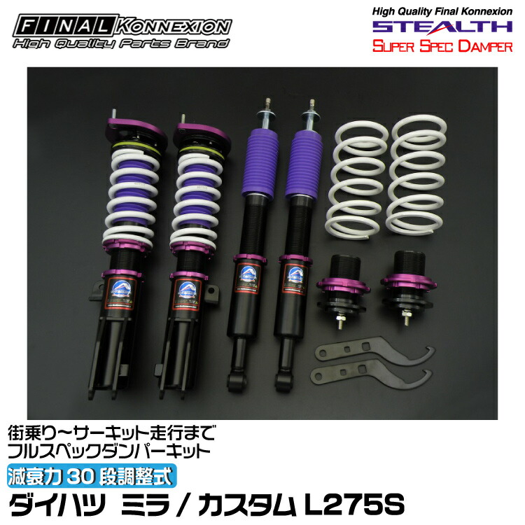 たくま　ダイハツLA系　車高調パーツ クレスタ GX71 リア車高調 補強パーツ 走り屋キット タワーバー トヨタ