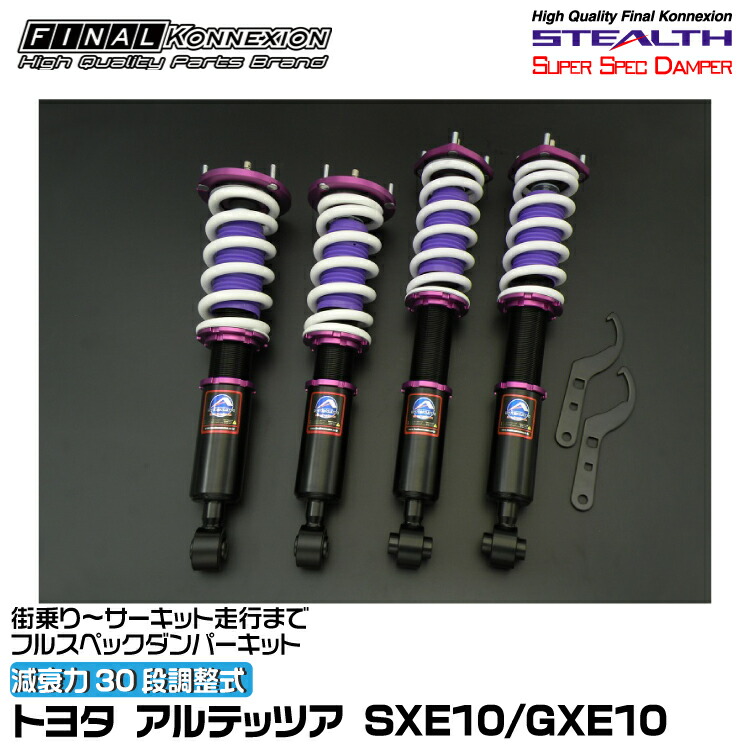 楽天市場】車高調 STEALTH SUPER SPEC DAMPER(ステルス スーパー