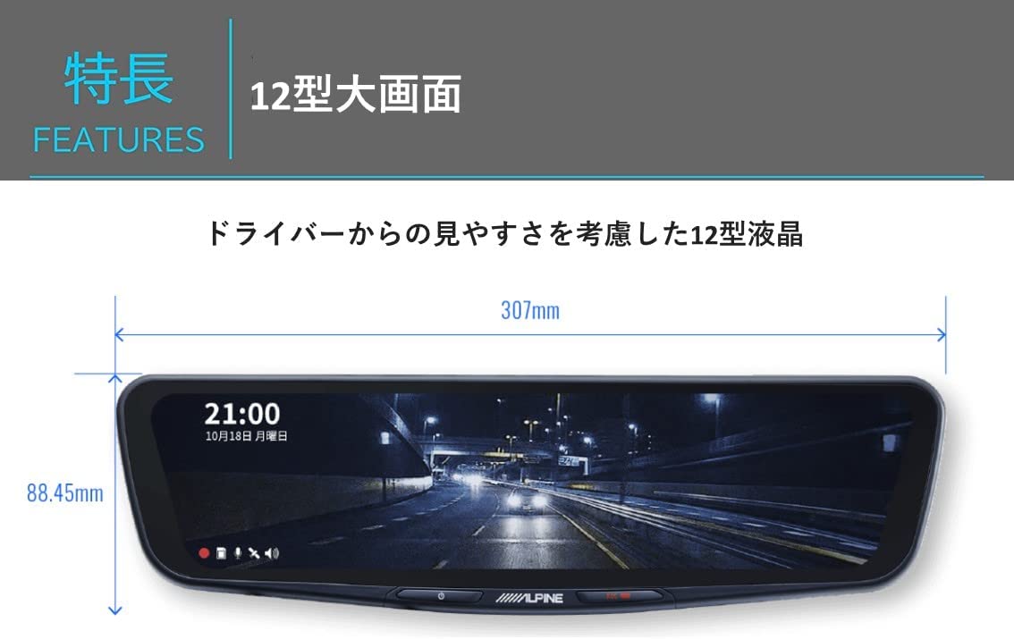 アルパイン ALPINE DVR-DM1200A-IC 純正ミラー交換タイプ アルパイン