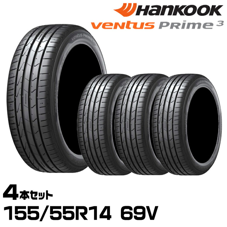 正規品 ハンコック Ventus Prime3（K125） 155/55R14 69V 4本セット サマータイヤ ベンタスプライム3 1019848 HANKOOK｜グリーンテック店