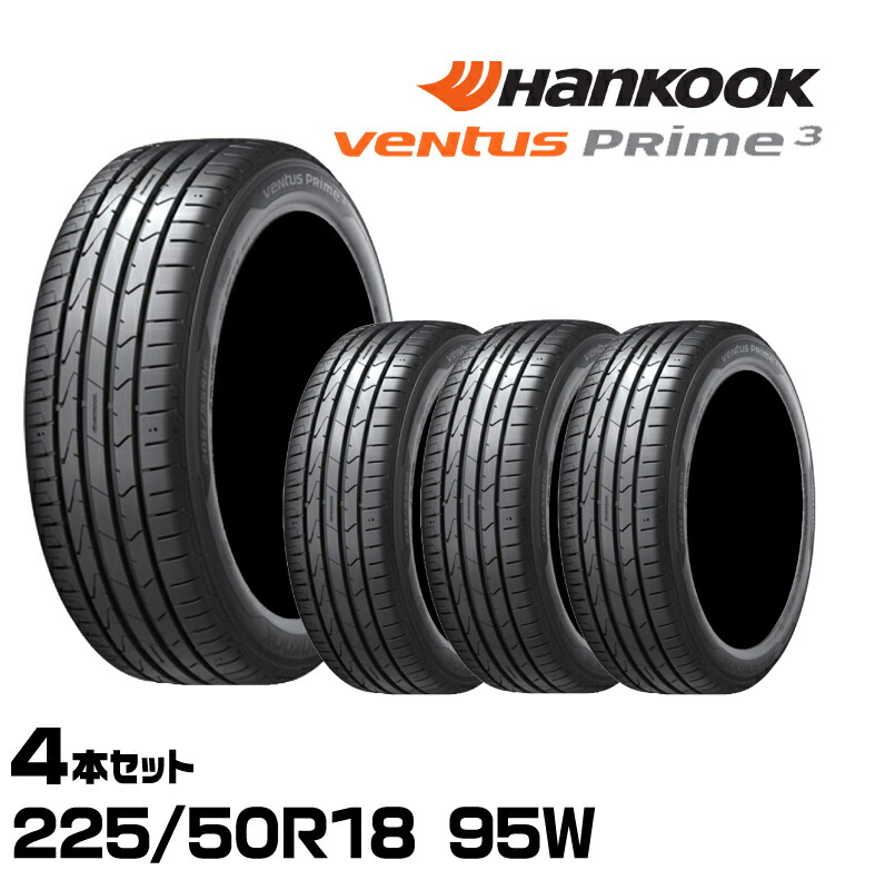 楽天市場】正規品 ハンコック Ventus Prime3（K125） 225/55R18 98V 4
