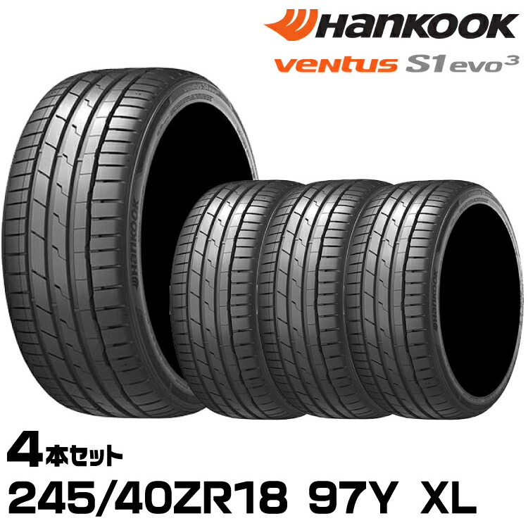 ほぼ新品・イボ付 225/35R20 ハンコック ベンタス S1 evo3 ventus サマータイヤ 225/35R20 90Y XL ハンコック Ventus S1 evo3