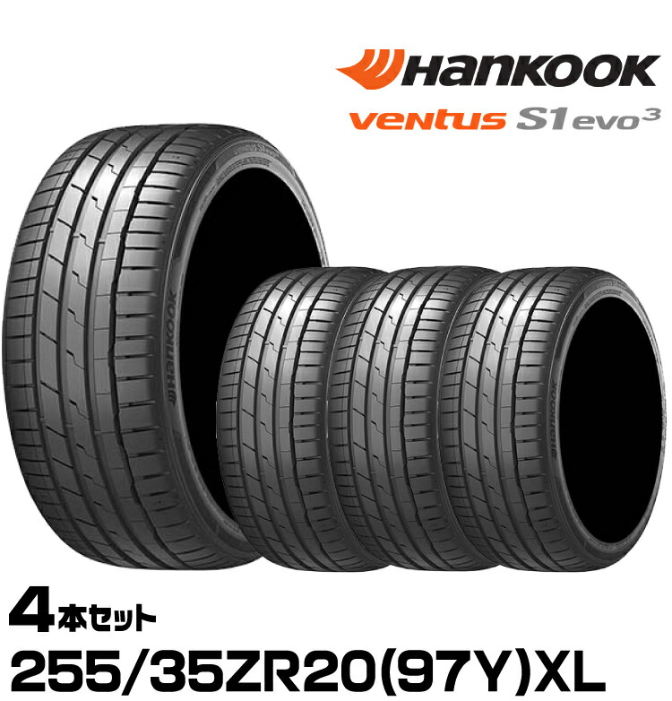 ハンコック　ventus S1 evo 3 225/35ZR20 楽天市場】正規品 ハンコック Ventus S1 evo3（K127） 225/35ZR20 (90Y