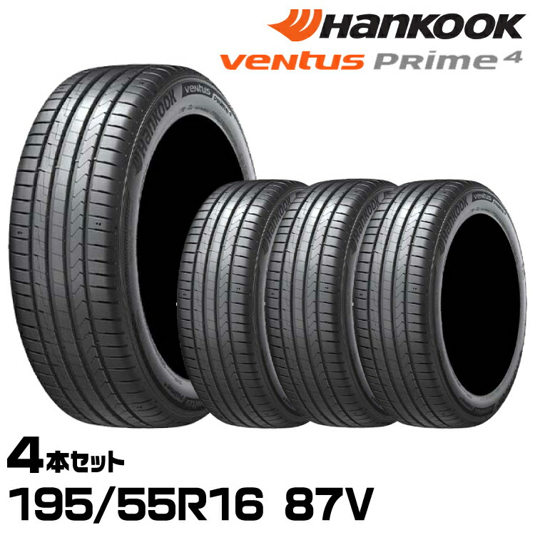 ハンコック　サマータイヤ　4本　バリ山♪ ハンコック 205/45R16 HANKOOK VENTUS Prime 4 K135 205/45-16