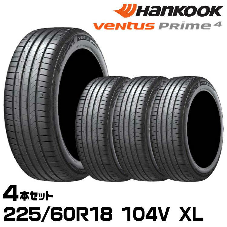 楽天市場】正規品 ハンコック Ventus Prime3（K125） 225/55R18