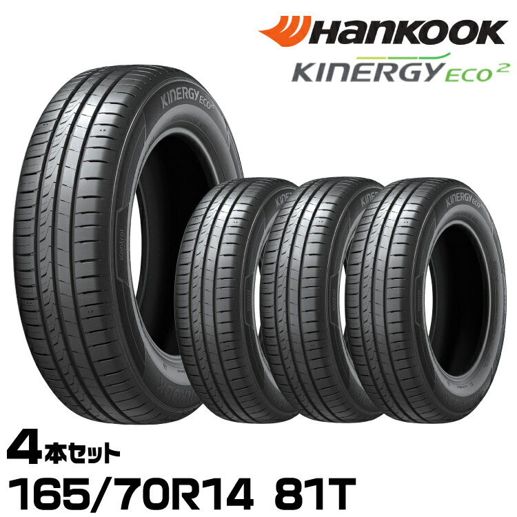 Hankook Kinergy Eco 2 165/45R15 タイヤ　4本 Amazon.co.jp: 4本セット HANKOOK Kinergy Eco2 K435 165/45R15