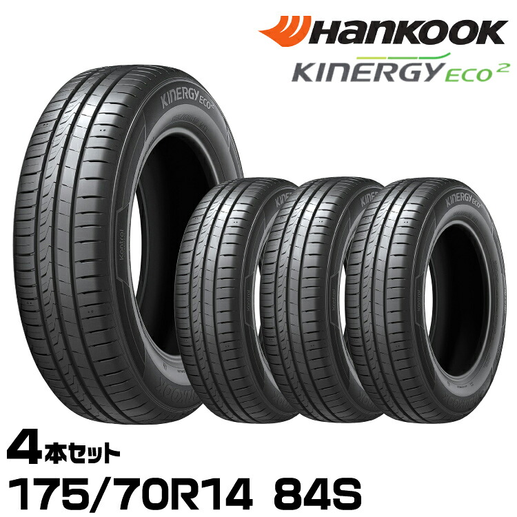 正規品 ハンコック Kinergy Eco2（K435） 175/70R14 84S 4本セット サマータイヤ キナジーエコ2 1024444R HANKOOK｜グリーンテック店 22,365円