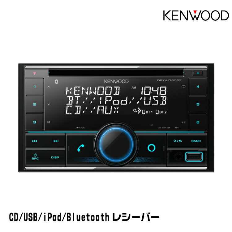 楽天市場】KENWOOD DDX5020S DVD/CD/USB/Bluetoothレシーバー