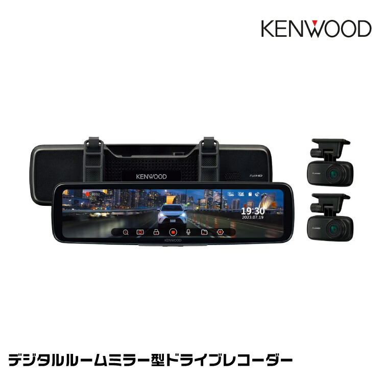 ケンウッド　ドライブレコーダー　ブルー ケンウッド DRV-EMN5700 11型IPS液晶 / ナビ連携型デジタル