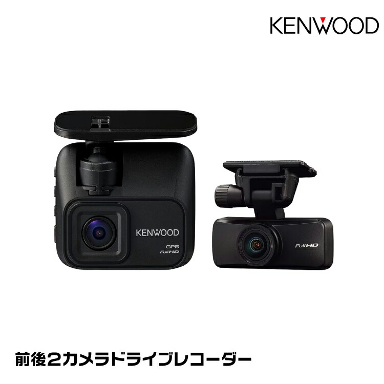 楽天市場】【早秋のﾄﾞｰﾝ!と全品超ﾄｸ祭】DRV-MR870 ケンウッド