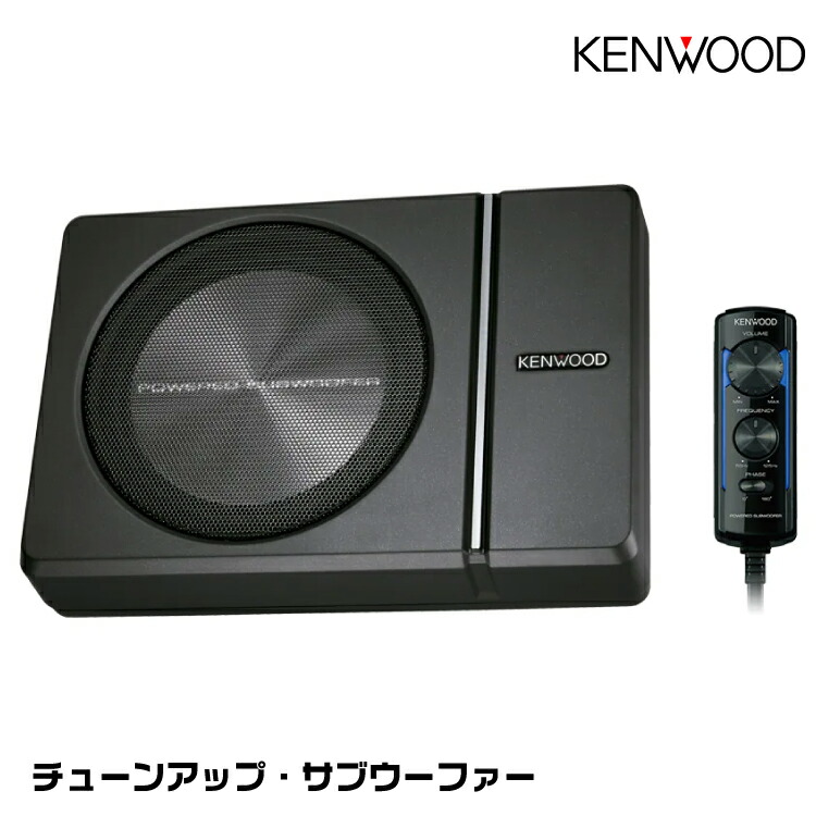 楽天市場】ケンウッド RCA チューンアップサブウーファー