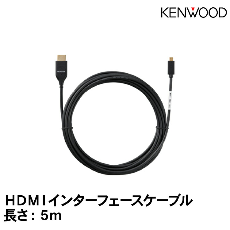 楽天市場】【KNA-20HC】KENWOOD HDMIインターフェースケーブル【KNA