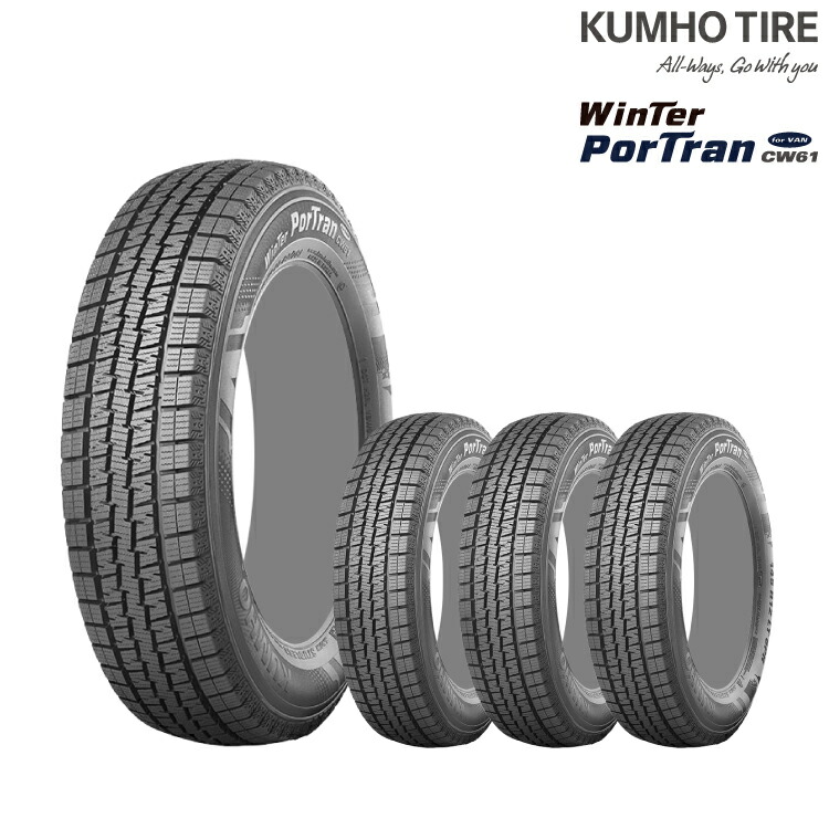 楽天市場】クムホタイヤ ウィンタークラフトアイスwi61 155/65R14 75R